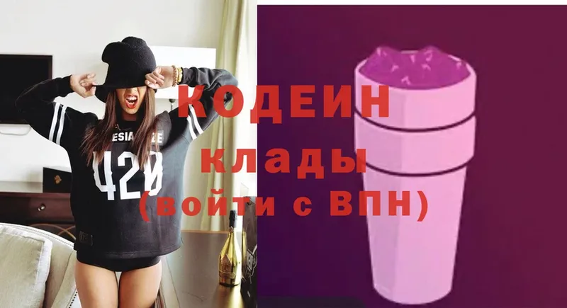 Кодеиновый сироп Lean Purple Drank  даркнет сайт  Железногорск-Илимский 