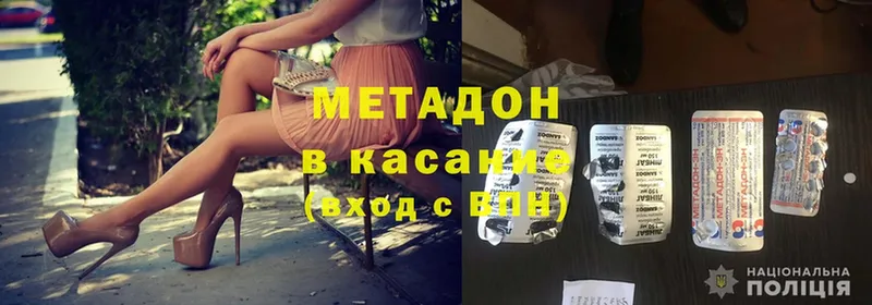 МЕТАДОН methadone  Железногорск-Илимский 